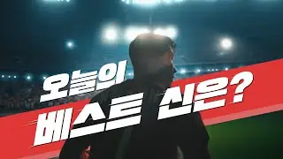 오늘의 베스트 신은? | 농심 신라면 x 손흥민