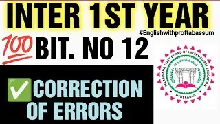 💯CORRECTION OF ERRORS IN SENTENCES INTER 1ST YEAR ENGLISH 
