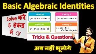 Algebraic Identities Proof | How to Solve Algebraic Identities | By PatidarSir