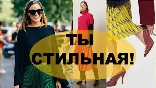 ЮБКИ В СКЛАДКУ  ПЛИССИРОВАННЫЕ ЮБКИ 💕 TREND FASHION SKIRTS 2019