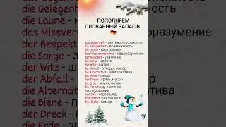 немецкий язык