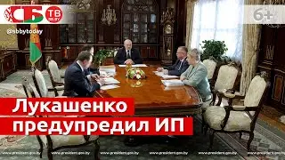 Лукашенко об индивидуальных предпринимателях и ценах на товары