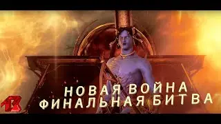 Warframe квест Новая Война - Финальная битва! стрим [Прохождение]