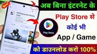 Play Store New Hidden Trick to Download Any App/Game Without Internet | By Hindi Tutorials