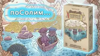 🔎🏝️ Затерянный остров / Соло игра