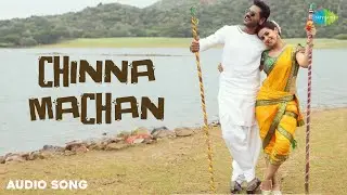 Chinna Machan - Audio Song | Charlie Chaplin2 | Prabhu Deva | Nikki Galrani | Amrish