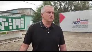 Аксёнов находить в Азовском на месте взрыва склада!16.08.2022 год