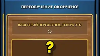 Переобучил Элену в академии героев. Empires and Puzzles