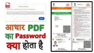 Aadhaar Card PDF Password,??, aadhar card pdf password kya hota hai