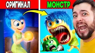 РАДОСТЬ СТАЛА МОНСТРОМ в ГОЛОВОЛОМКА 2 😱