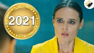 ПРЕМЬЕРА СЕРИАЛА 2021! ЭТОТ ФИЛЬМ ИЩУТ ВСЕ!  Когда Ни-будь Наступит Завтра (1-4 серия) Фильмы 2021