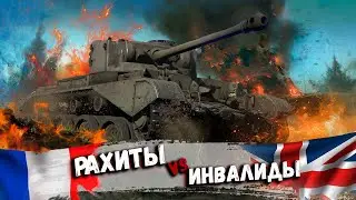 War Thunder - Худшая Нация на 3 Ранге