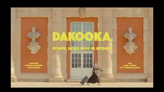 DAKOOKA - Помри якщо мене не любиш (official video)