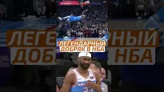 😋 САМЫЕ СЛУЧАЙНЫЕ 50 ОЧКОВ В ИСТОРИИ НБА?! #shorts