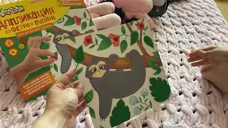 Аппликация из фетра. Ленивец