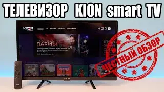 Телевизор KION smart TV - честный обзор на первый телевизор МТС с Kion на борту