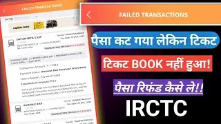 ticket not booked but money deducted | irctc payment failed but amount debited | Technical Shailendr