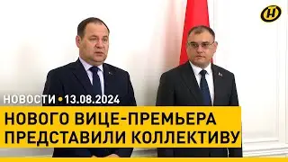 Лукашенко требует наладить промышленность; ЗЕЛЕНСКИЙ ПРИЗНАЛ ВИНУ за обстрел Курской области