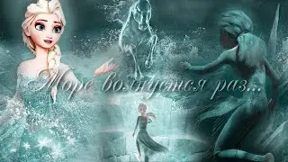 Эльза 