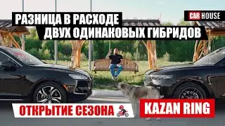 ЭТО ЭКОНОМИЯ??? проверяем расход VOYAH FREE и SERES SF5. Или день из жизни CAR HOUSE