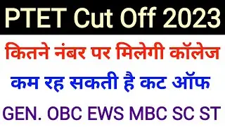 Ptet cut off 2023 | Ptet expected cut off 2023 | Ptet science cut off 2023 | Ptet arts cut off 2023