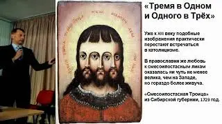 ✔ ОШИБКА АНТИТРИНИТАРИЕВ! ИСТИНА О ТРЕХ ЛИЧНОСТЯХ!