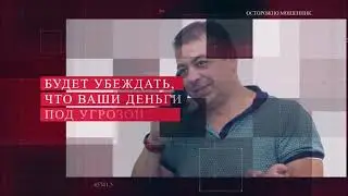 Вам звонит ФСБ или МВД