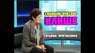 «Районы. Кварталы». Социологи знают все!