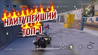 PUBG MOBILE! БОЛТЛИВАЯ КАТКА! IPHONE XR В 4 ПАЛЬЦА!