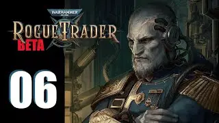 WH40k: Rogue Trader (Beta) - Ep. 06: Rued Crewed Mood