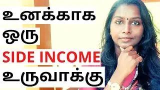 HOW TO DEVELOP A SIDE-INCOME TO CREATE YOUR FINANCIAL FREEDOM | CONTENT WRITING Q&A IN TAMIL