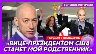 Гордон. Кто убил Фарион и что со стрелком, конец войны в этом году, президент США Харрис