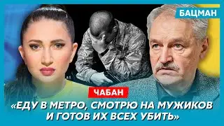 Профессор-психолог Чабан. Как спасти семью, как выйти из депрессии, как помочь вернувшимся с фронта