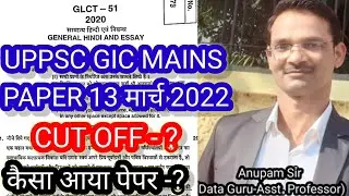 uppsc gic mains paper 2022 | uppsc gic lecturer mains paper | uppsc gic mains  expected cut off |