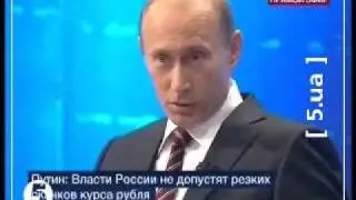 Путин заговорил по-украински :: Путін - українською