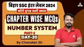 BSSC Inter Level Vacancy 2023 Maths Number System Class By Chandan Sir #20