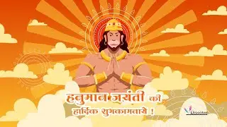 Hanuman Jayanti, Motion Graphics, No Copyright, Copyright Free Videos, Background