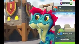 Легенды Дракономании, Dragon Mania Legends