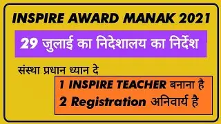 Inspire award manak 2021-22