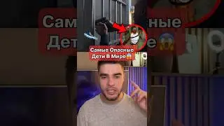 Этих Детей Посадили В Тюрьму😱
