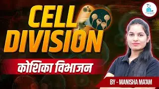 Cell Division in hindi | कोशिका विभाजन | Cell cycle | phases of Cell Division | Anatomy & Physiology