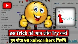 😱 गजब की Website ? 🔥 subscribe kaise badhaye || Subscriber kaise badhaye