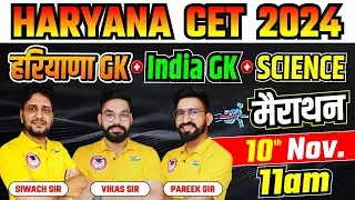 Haryana CET 2024 Group C and D || Marathon Class Haryana Gk | India Gk and Science 