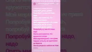 marmelada russian song | Катя Лель - Мой мармеладный (Speed Up/Lyrics)