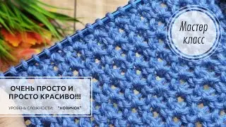 🔵Очень КРУТОЙ УЗОР! 💙 Изнанка БЕСПОДОБНА!!! 💥Knitting patterns