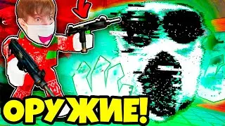 😱DOORS НО С РАНДОМНЫМ ОРУЖИЕМ!!! / Доорс Роблокс