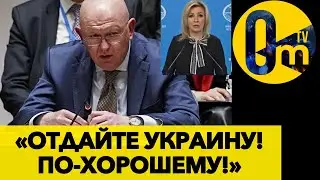 «ОБМЕНЯЕМ НЕФТЬ НА ОРУЖИЕ!!»