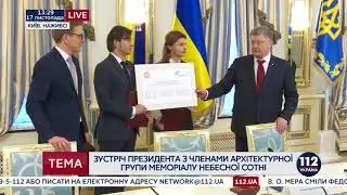 Порошенко и чек 4