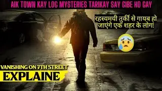 Vanishing on 7th Street The Day Everyone On Earth Disappear | Movie Explained in Hindi & Urdu