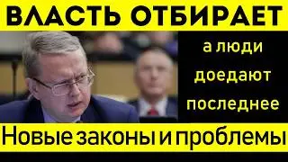 ДЕЛЯГИН В БЕШЕНСТВЕ: ВЛАСТЬ ДУШИТ ОБЫЧНЫХ ЛЮДЕЙ!